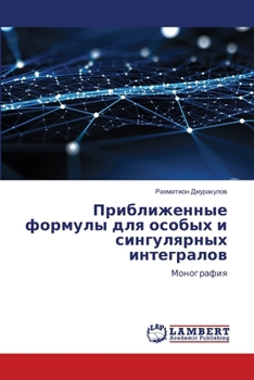 Paperback Приближенные формулы дл& [Russian] Book