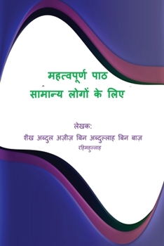 Paperback The Important Lessons for the Muslim Ummah [Hindi] Book