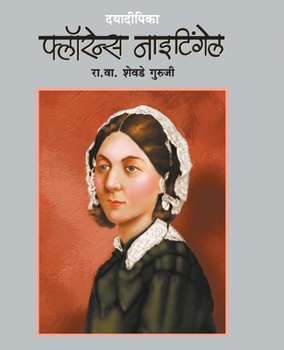 Paperback Dayadeepika Florence Nightingale [Marathi] Book