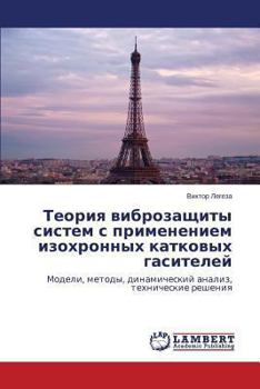 Paperback Teoriya vibrozashchity sistem s primeneniem izokhronnykh katkovykh gasiteley [Russian] Book