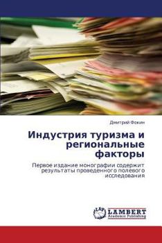 Paperback Industriya Turizma I Regional'nye Faktory [Russian] Book
