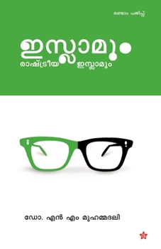 Paperback Islamum raashtreeya islamum [Malayalam] Book