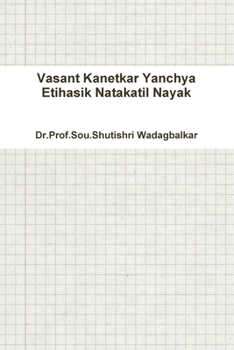 Vasant Kanetkar Yanchya Etihasik Natakatil Nayak (Marathi Edition)