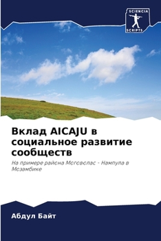 Paperback &#1042;&#1082;&#1083;&#1072;&#1076; Aicaju &#1074; &#1089;&#1086;&#1094;&#1080;&#1072;&#1083;&#1100;&#1085;&#1086;&#1077; &#1088;&#1072;&#1079;&#1074; [Russian] Book