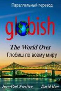 Paperback Globish the World Over (Russian) [Russian] Book