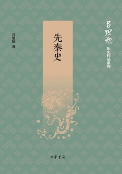 Paperback A History of Pre-Qin Era: Lü Simian's Historical Works Series/???--????????? (Chinese Edition) [Chinese] Book