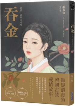 Paperback Swallow Gold [Chinese] Book