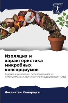 Paperback Изоляция и характеристи& [Russian] Book