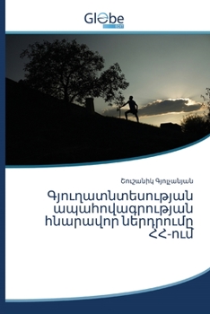 Paperback Գյուղատնտեսության ապահ&# [Armenian] Book