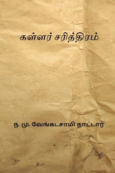 Paperback Kallar Sarithiram [Tamil] Book