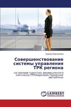Paperback Sovershenstvovanie sistemy upravleniya TRK regiona [Russian] Book