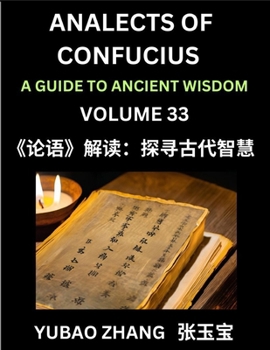 Analects of Confucius (Part 33)- A Guide to Ancient Wisdom, Learn Chinese Language and Culture with Quotes and Sayings from Lunyu, Confucianism ... Confucius and His Disciples (Chinese Edition)