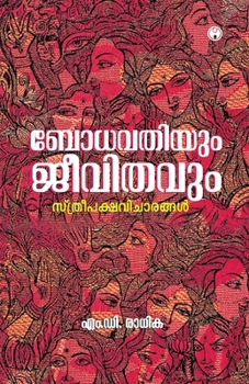 Paperback Bodhavathiyum Jeevithavum [Malayalam] Book