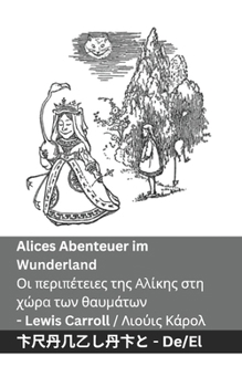 Paperback Alices Abenteuer im Wunderland / &#927;&#953; &#960;&#949;&#961;&#953;&#960;&#941;&#964;&#949;&#953;&#949;&#962; &#964;&#951;&#962; &#913;&#955;&#943; [Greek] Book