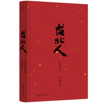 ??? ???????????? Taipei native (Chinese version)