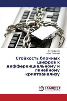 Paperback Stoykost' blochnykh shifrov k differentsial'nomu i lineynomu kriptoanalizu [Russian] Book