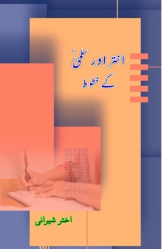 Paperback Akhtar aur Salma ke Khutoot [Urdu] Book