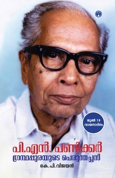 Paperback PN Panickar: Grandhapurayude Perunthachan [Malayalam] Book