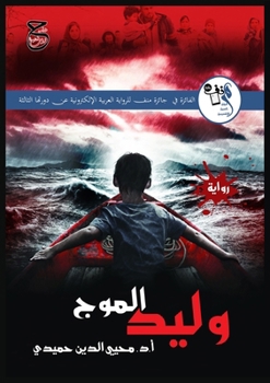 ???? ????? (Arabic Edition)