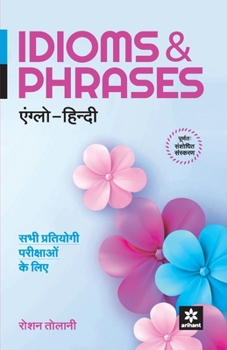 Paperback Idioms & Phrases (H) [Hindi] Book