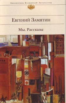 Hardcover My [Russian] Book