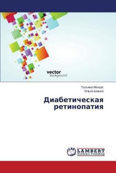 Paperback Diabeticheskaya Retinopatiya [Russian] Book