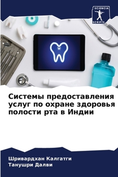 Paperback Системы предоставления & [Russian] Book