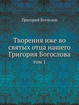 Paperback &#1058;&#1074;&#1086;&#1088;&#1077;&#1085;&#1080;&#1103; &#1080;&#1078;&#1077; &#1074;&#1086; &#1089;&#1074;&#1103;&#1090;&#1099;&#1093; &#1086;&#1090 [Russian] Book