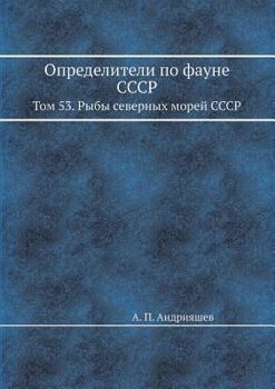 Paperback Определители по фауне СС [Russian] Book