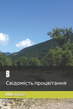 B: ?????????? ??????????? (Ukrainian Edition)