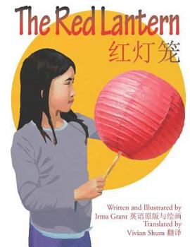 Paperback The Red Lantern &#32418;&#28783;&#31548;: Chinese Edition Book