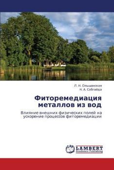 Paperback Fitoremediatsiya Metallov Iz Vod [Russian] Book