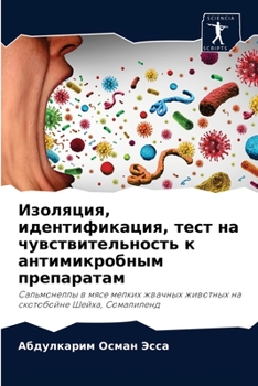 Изоляция, идентификация, тест на чувствительность к антимикробным препаратам: Сальмонеллы в мясе мелких жвачных животных на скотобойне Шейха, Сомалиленд