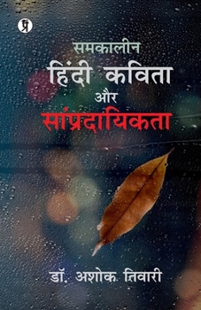 Paperback Samkaleen Hindi Kavita aur Sampradayikta [Hindi] Book