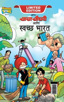 Hardcover Chacha Chaudhary Swachh Bharat (&#2330;&#2366;&#2330;&#2366; &#2330;&#2380;&#2343;&#2352;&#2368; &#2310;&#2339;&#2367; &#2360;&#2381;&#2357;&#2330;&#2 [Marathi] Book