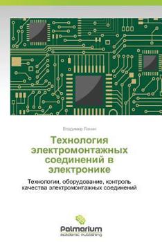 Paperback Tekhnologiya Elektromontazhnykh Soedineniy V Elektronike [Russian] Book
