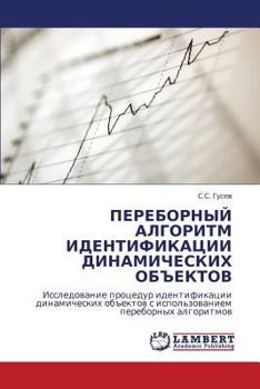 Paperback Perebornyy Algoritm Identifikatsii Dinamicheskikh Obektov [Russian] Book