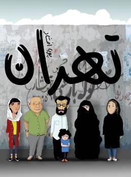 Hardcover tehran [Persian] Book