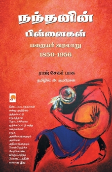 Nandanar's Children: The Paraiyans' Tryst with Destiny, Tamil Nadu 1850-1956