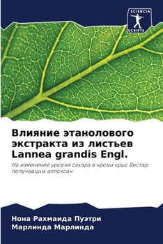 Paperback Влияние этанолового экс& [Russian] Book
