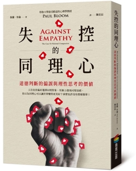 Against Empathy: The Case for Rational Compassion