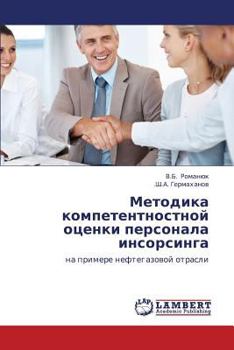Paperback Metodika Kompetentnostnoy Otsenki Personala Insorsinga [Russian] Book