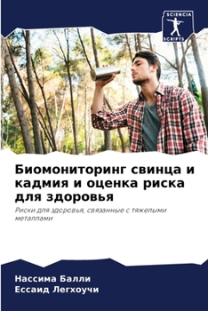 Paperback Биомониторинг свинца и к [Russian] Book