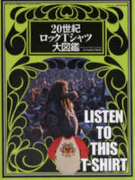 Listen to This T-Shirt (Japanese Edition)