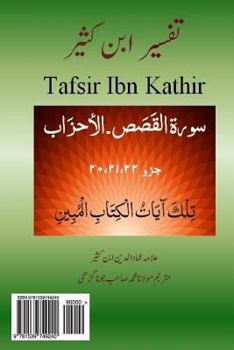 Paperback Tafsir Ibn Kathir (Urdu): Tafsir Ibn Kathir (Urdu)Surah Qasas, Ankabut, Rome, Luqman, Sajdah, Ahzab [Urdu] Book