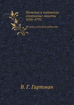 Paperback Польские и литовские ста [Russian] Book