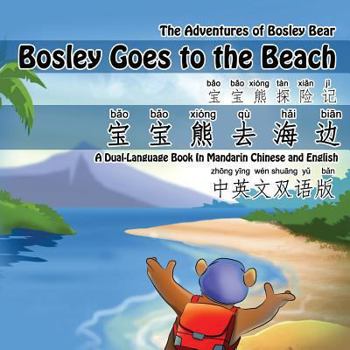 Paperback Bosley Goes to the Beach (Chinese-English): A Dual Language Book in Mandarin Chinese and English Book