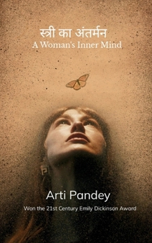 Paperback स्त्री का अन्तर्मन [Hindi] Book