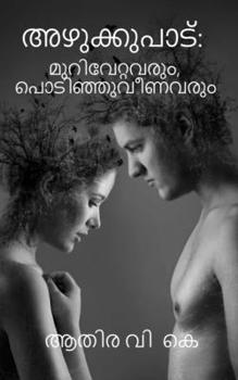 Paperback The Squalor [Malayalam] Book