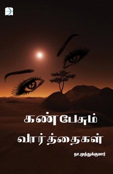 Paperback Kan pesum vaarthaigal [Tamil] Book